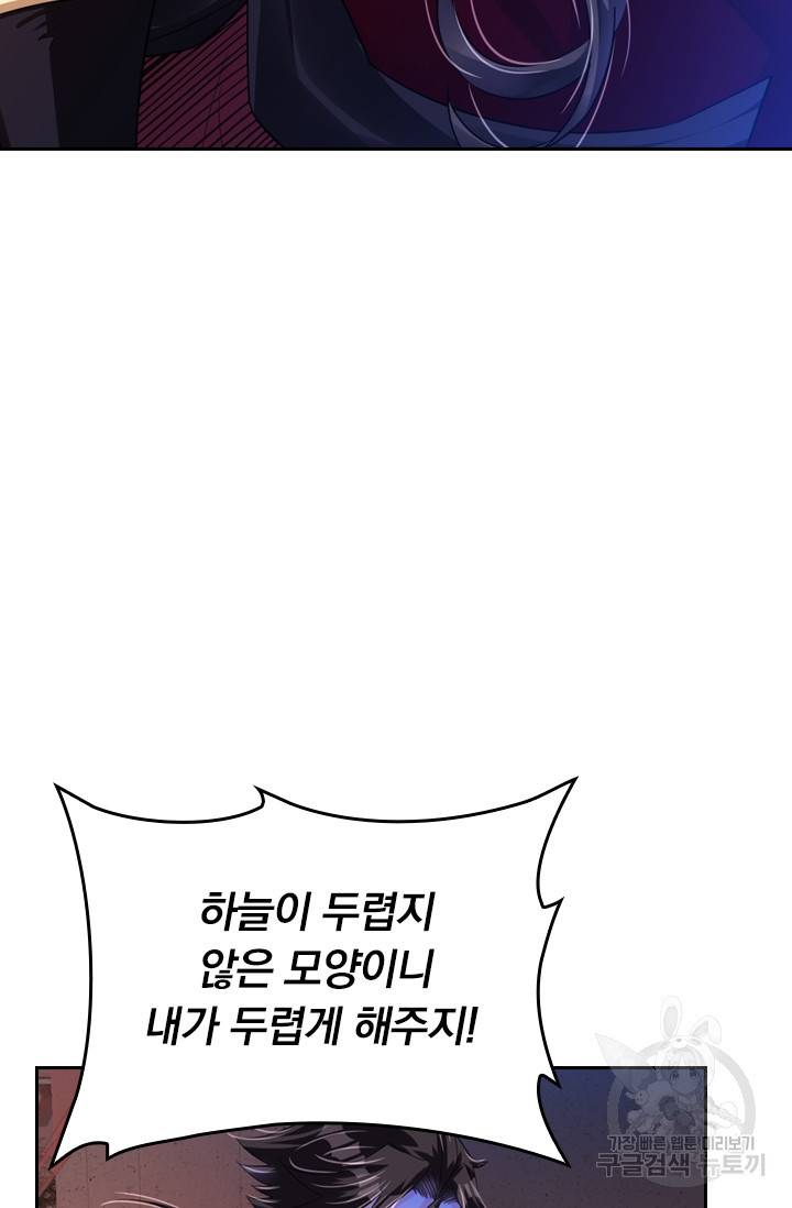 전신귀환 113화 4