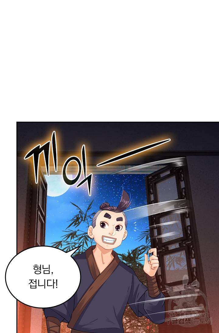전신귀환 113화 7