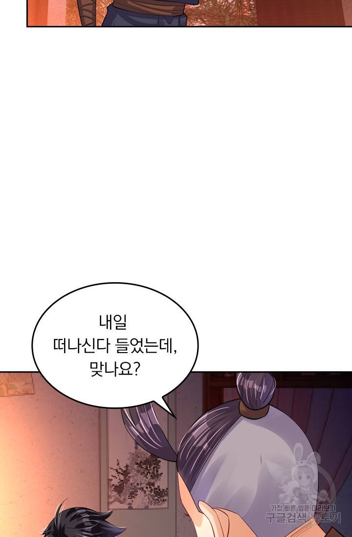 전신귀환 113화 8