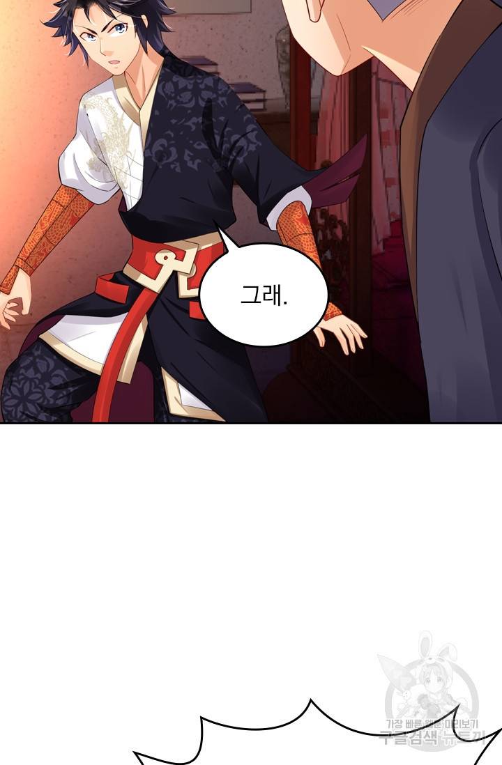 전신귀환 113화 9