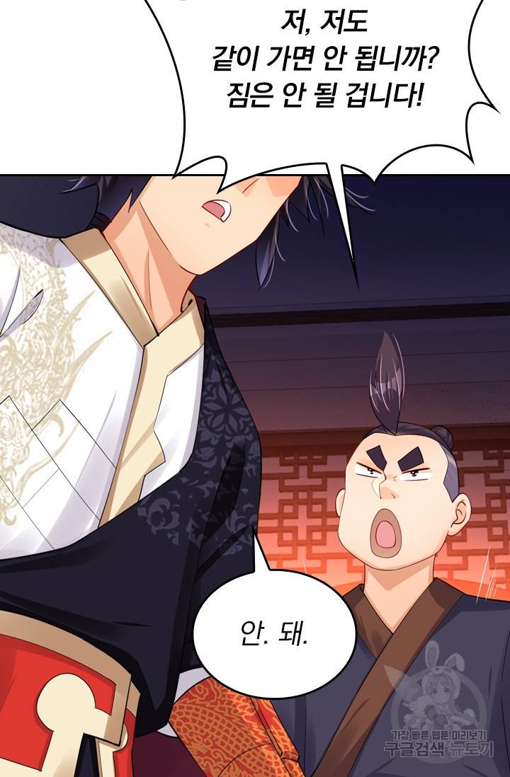 전신귀환 113화 10