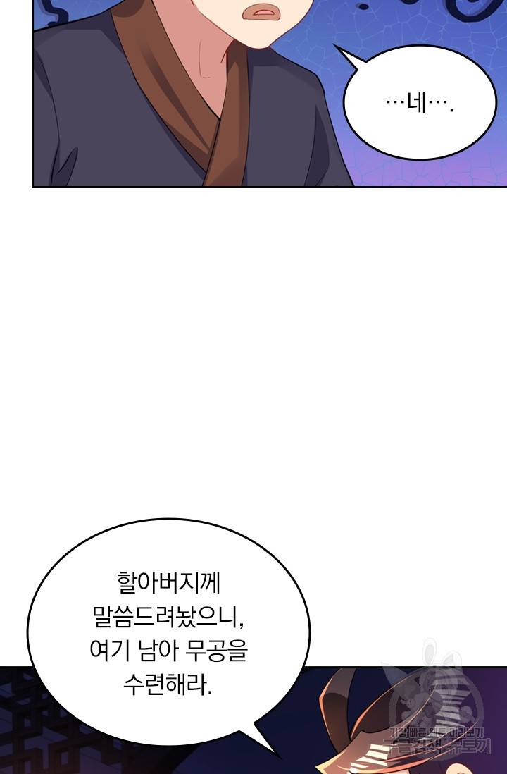 전신귀환 113화 12