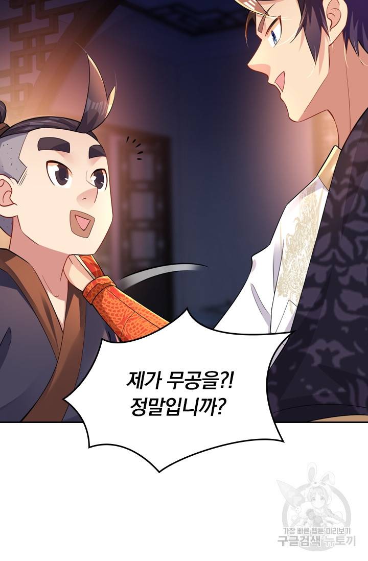 전신귀환 113화 13