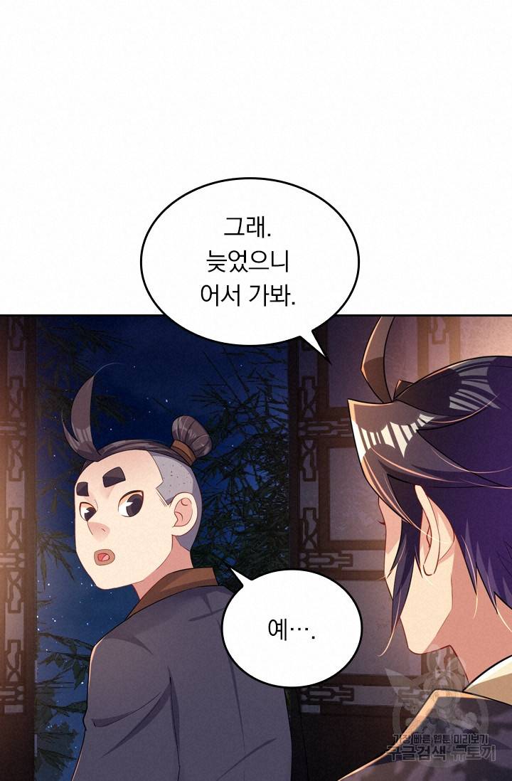 전신귀환 113화 14