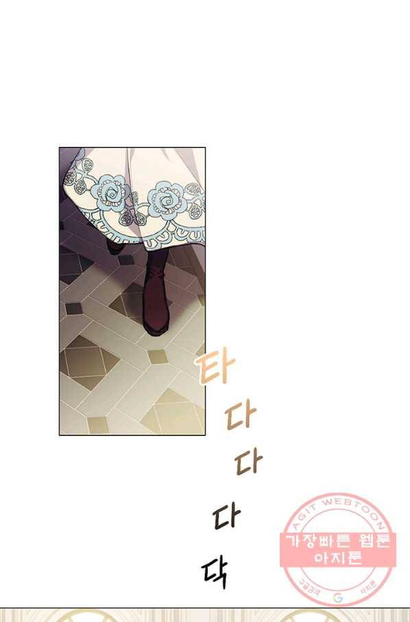 이번 생은 제대로 키워 드리겠습니다, 폐하! 4화 1