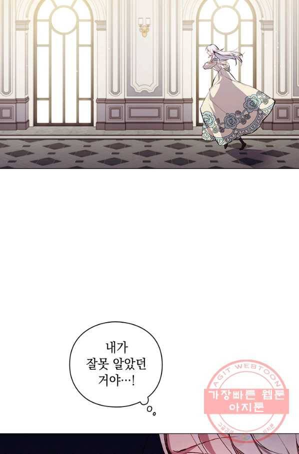이번 생은 제대로 키워 드리겠습니다, 폐하! 4화 2