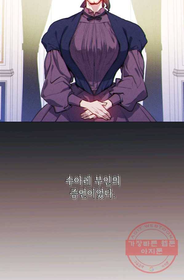 이번 생은 제대로 키워 드리겠습니다, 폐하! 4화 8