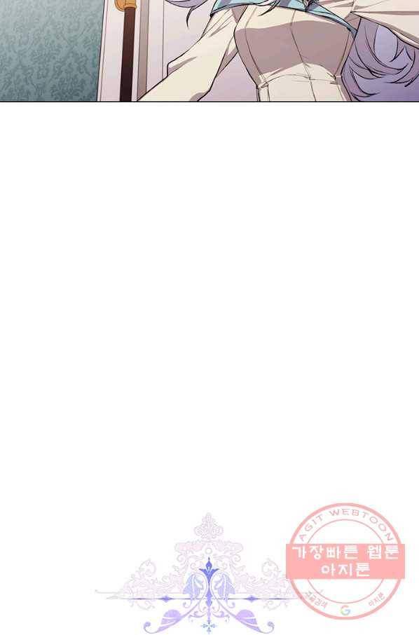 이번 생은 제대로 키워 드리겠습니다, 폐하! 4화 11