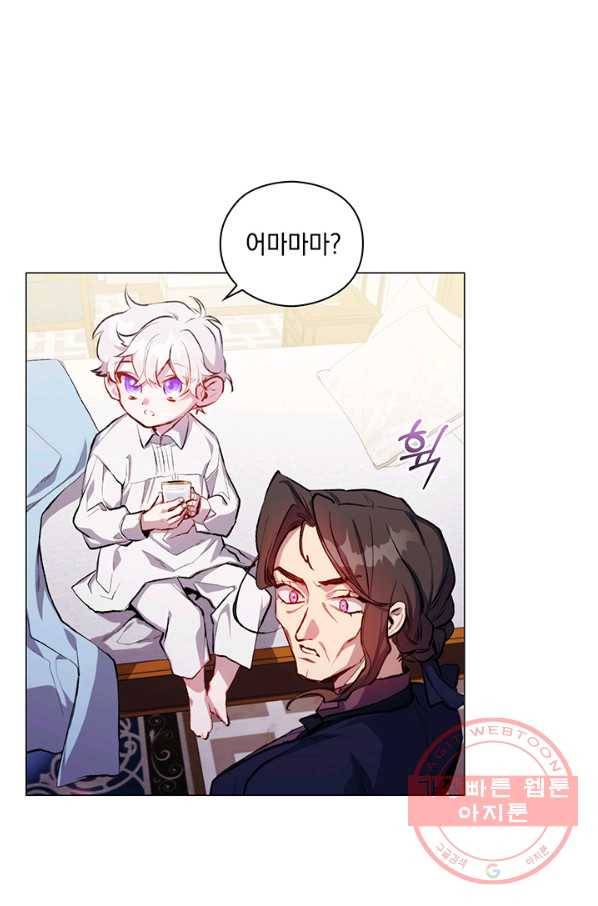 이번 생은 제대로 키워 드리겠습니다, 폐하! 4화 13