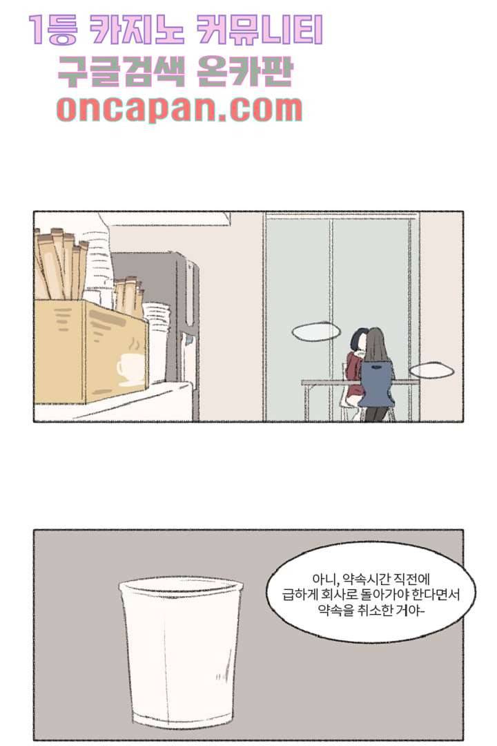 너에게 도달하는 방법 4화 7