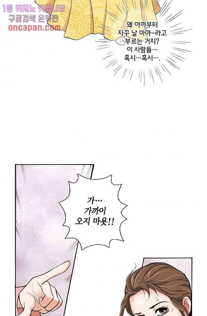 궁 안에 살다 2화 7