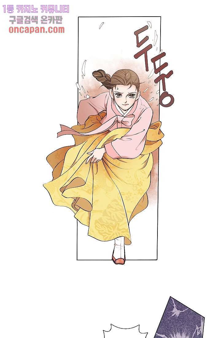 궁 안에 살다 2화 11