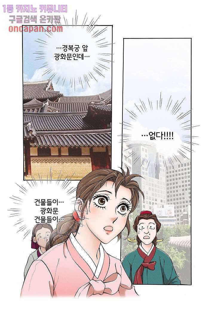 궁 안에 살다 2화 22