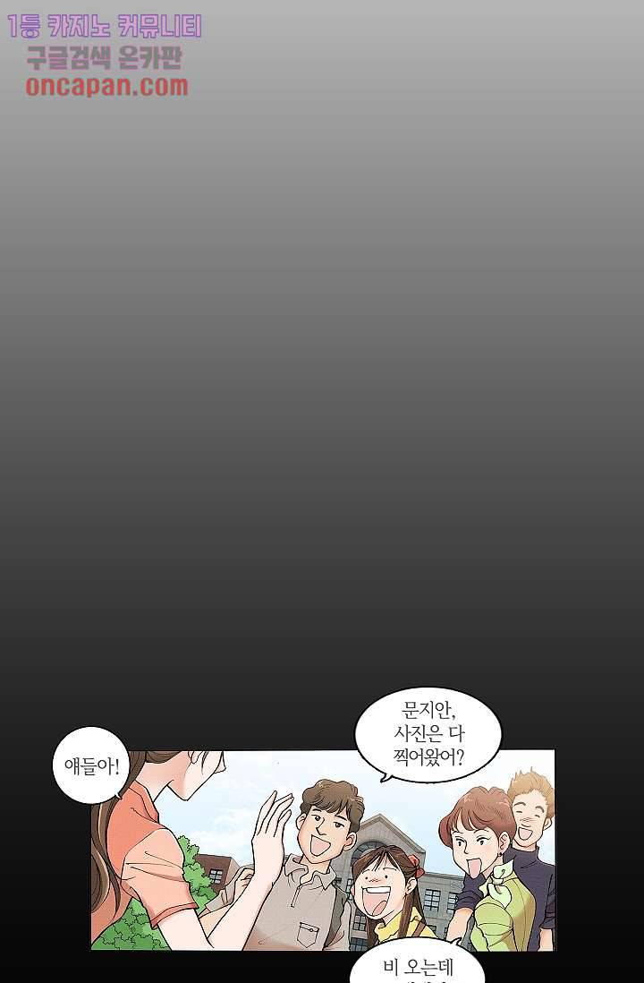 궁 안에 살다 2화 25