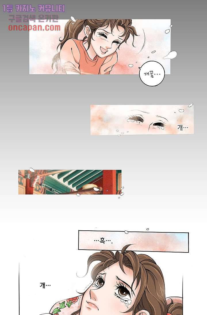 궁 안에 살다 2화 27