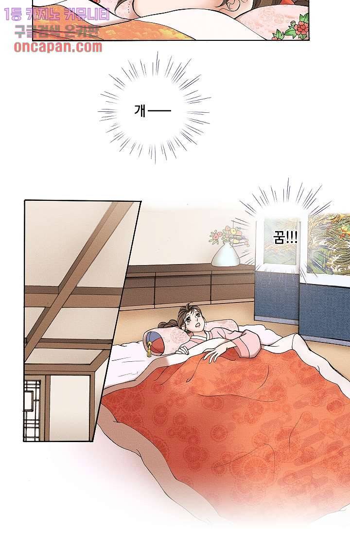 궁 안에 살다 2화 28