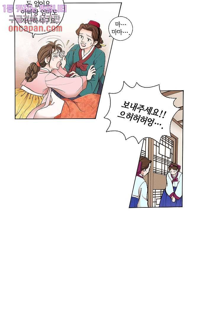 궁 안에 살다 2화 31