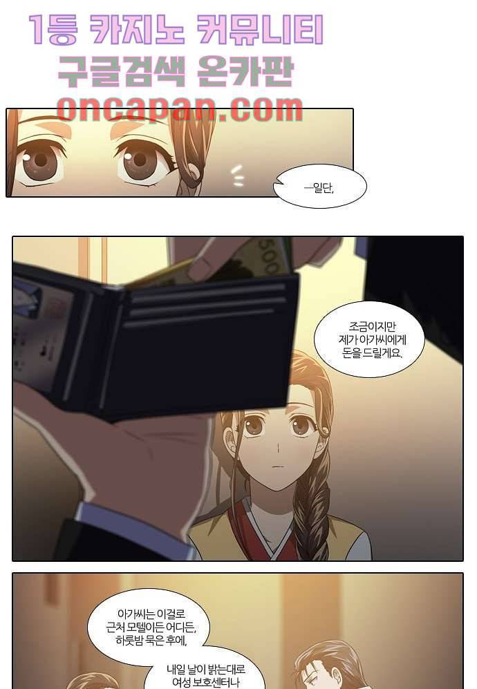 한복이 너무해 4화 1