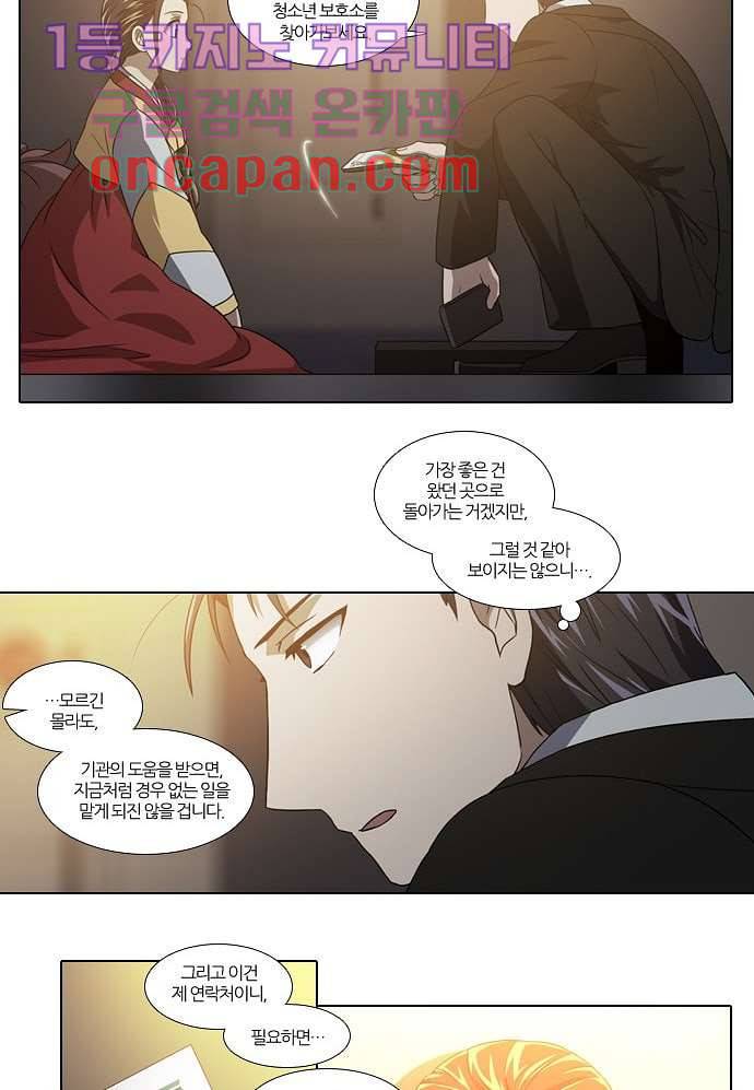 한복이 너무해 4화 2