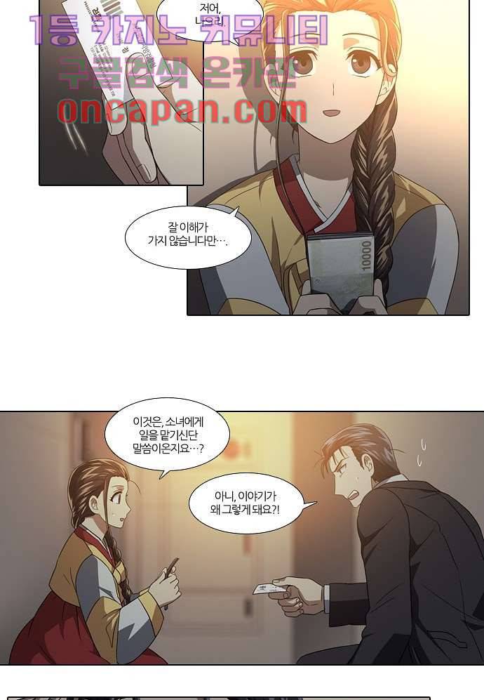 한복이 너무해 4화 3