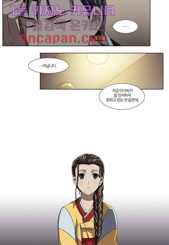 한복이 너무해 4화 4