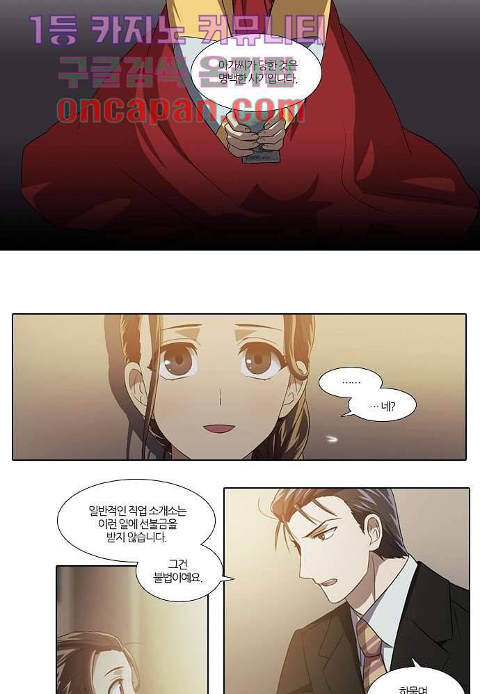 한복이 너무해 4화 5