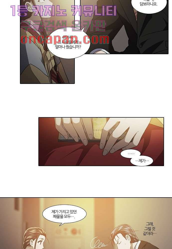 한복이 너무해 4화 6
