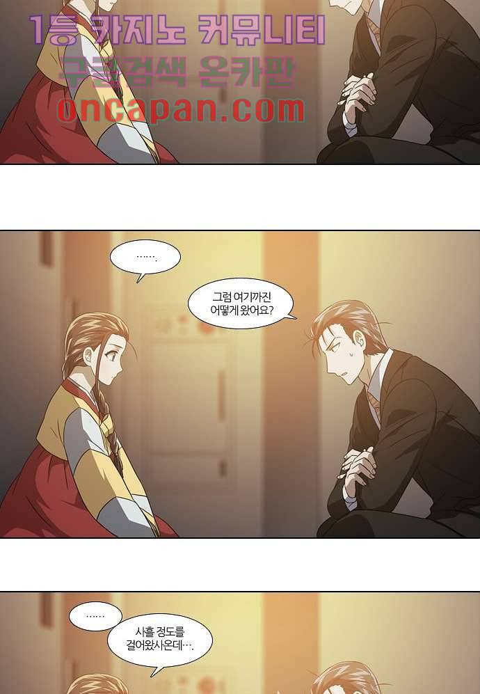 한복이 너무해 4화 7