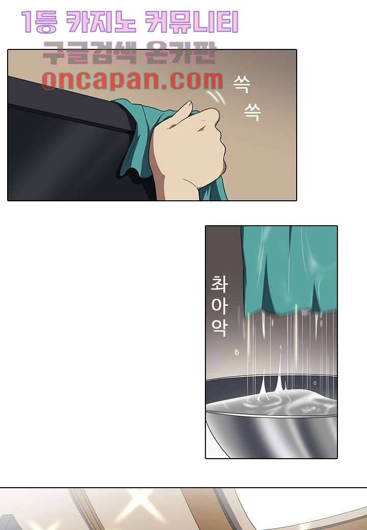 한복이 너무해 14화 1