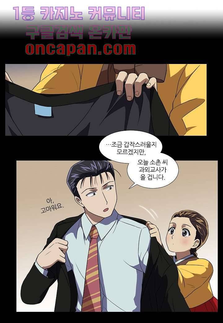 한복이 너무해 14화 3