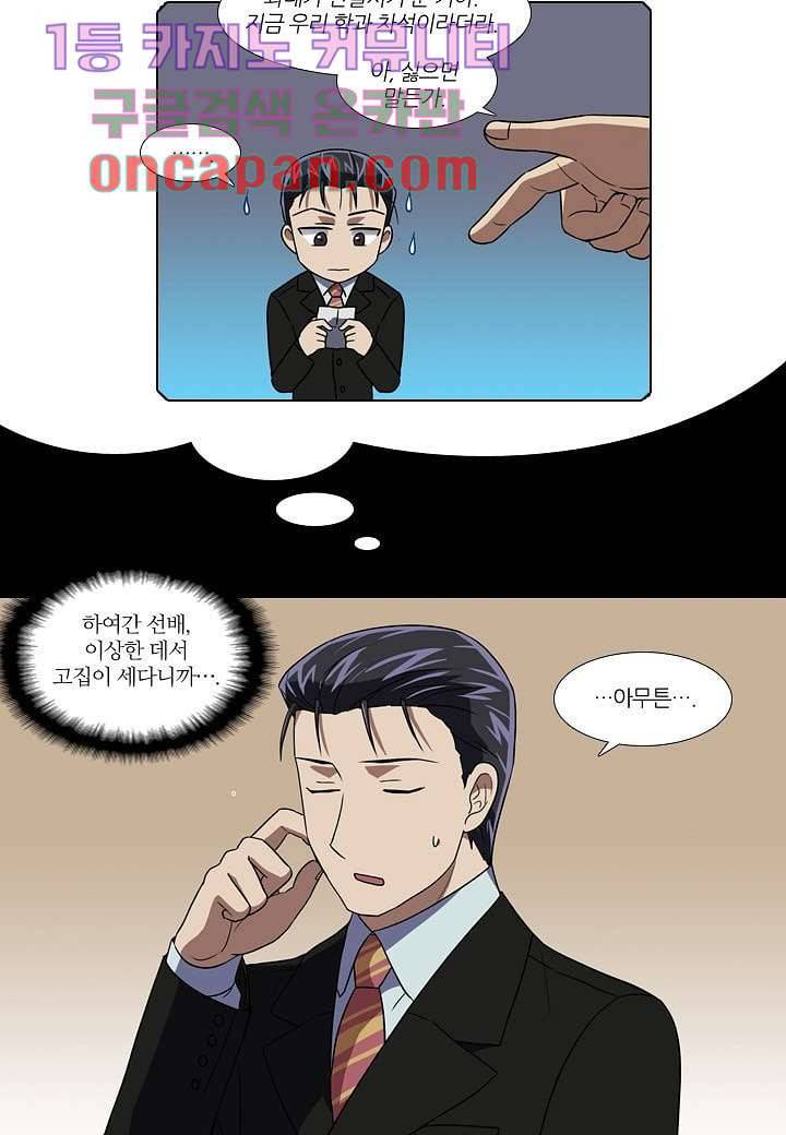 한복이 너무해 14화 5