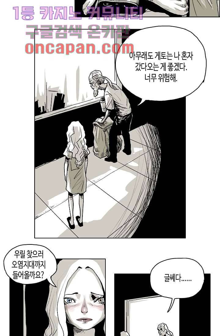 네크로맨서 5화 3