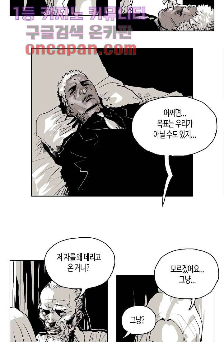 네크로맨서 5화 4