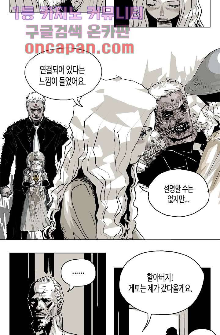 네크로맨서 5화 5