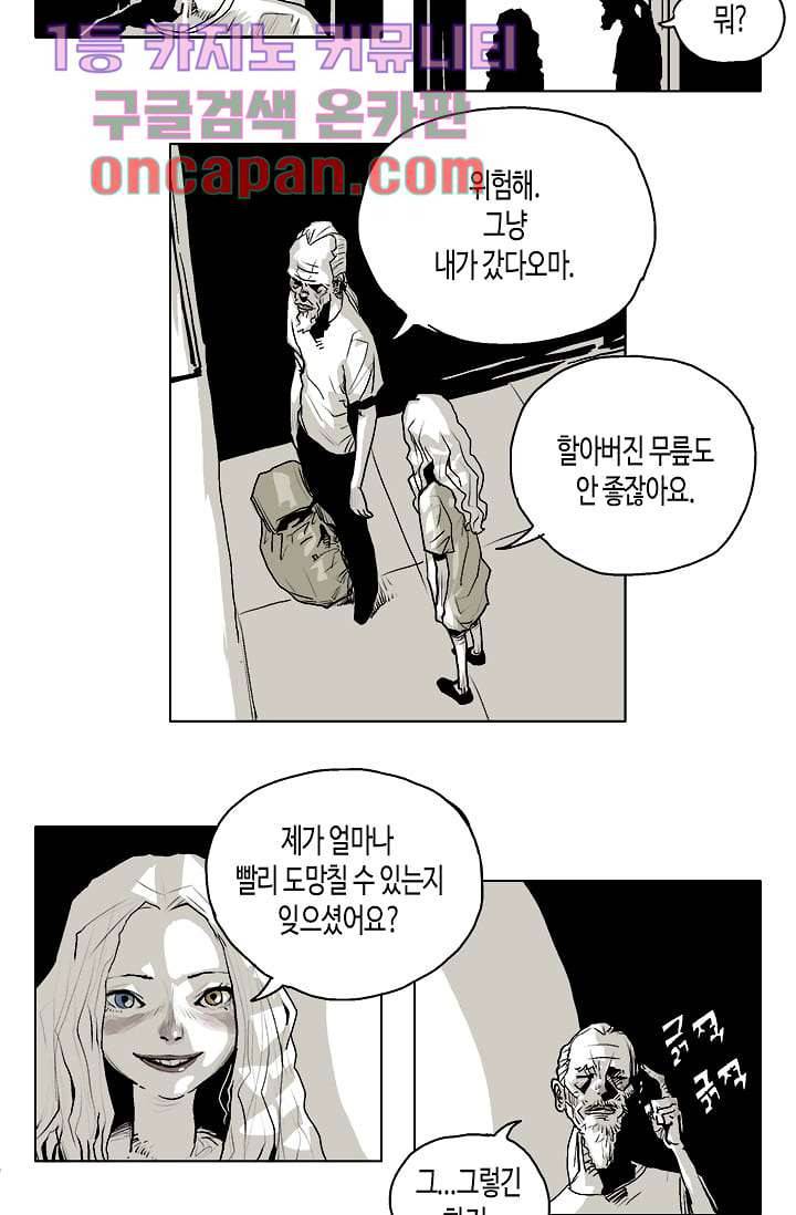네크로맨서 5화 6