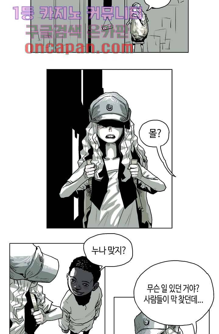 네크로맨서 5화 10