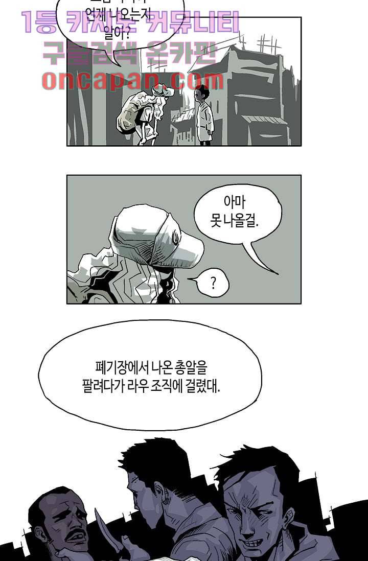 네크로맨서 5화 12