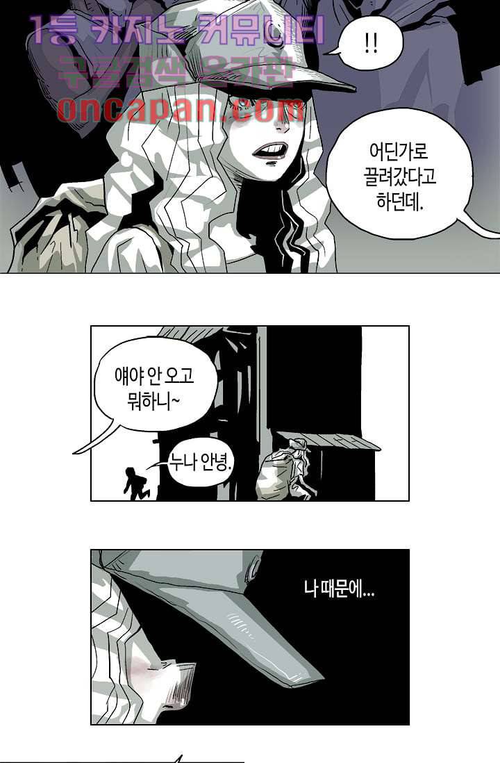 네크로맨서 5화 13
