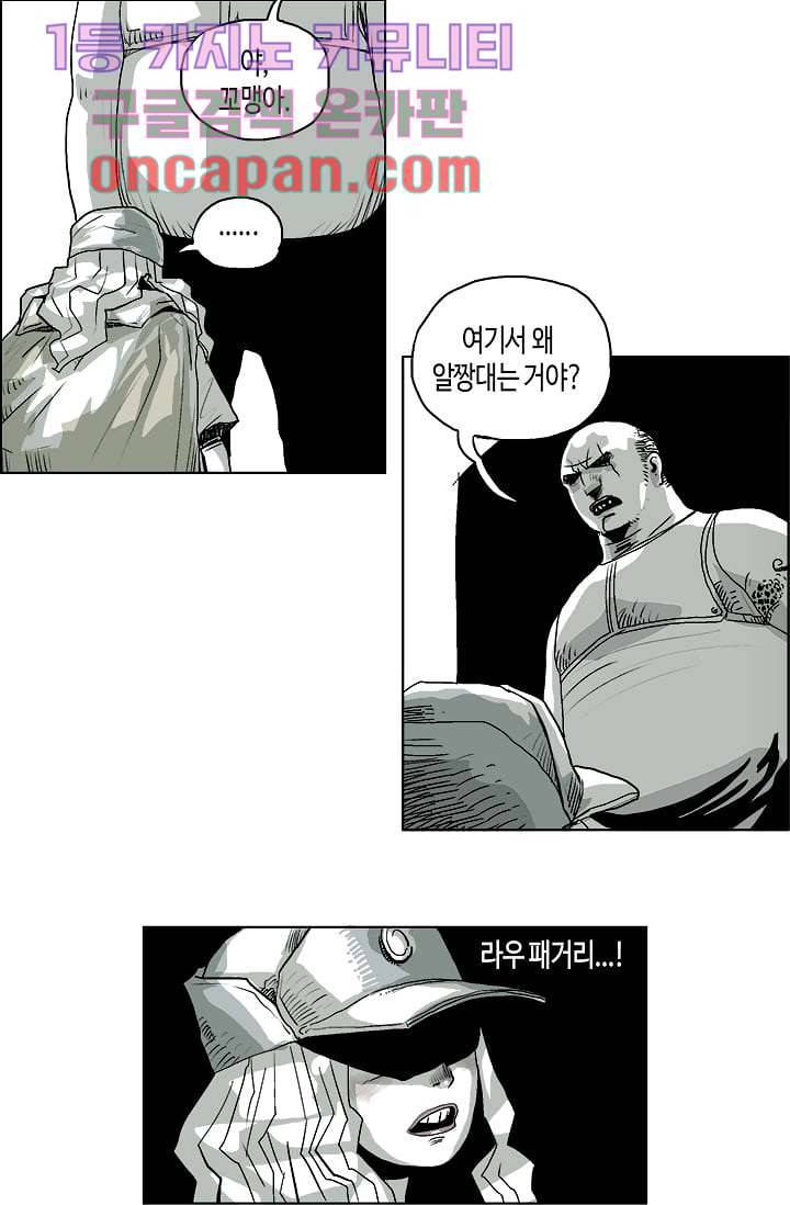 네크로맨서 5화 14