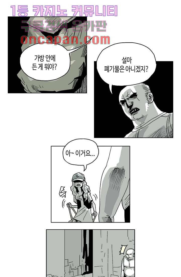 네크로맨서 5화 15