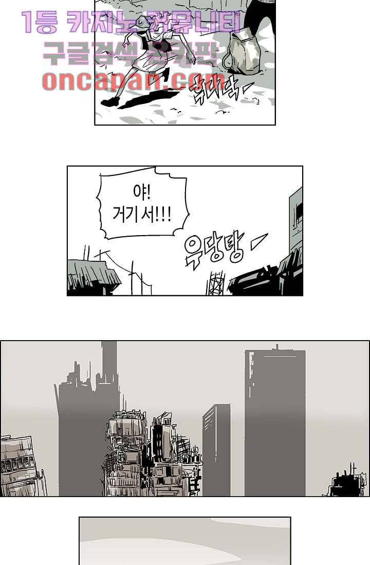 네크로맨서 5화 16