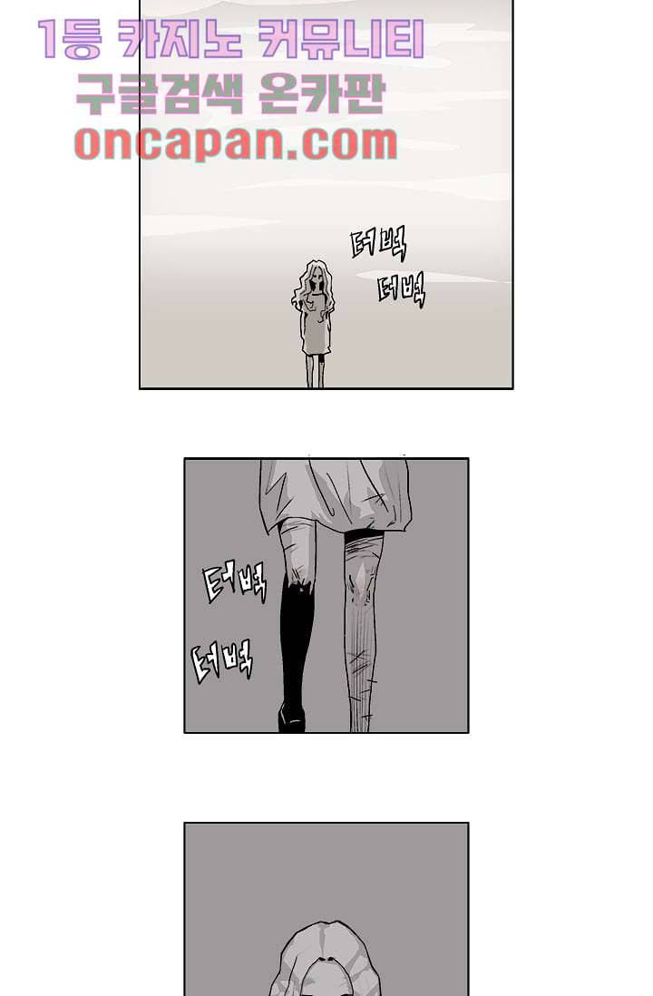 네크로맨서 5화 17