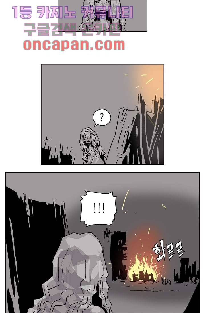 네크로맨서 5화 18