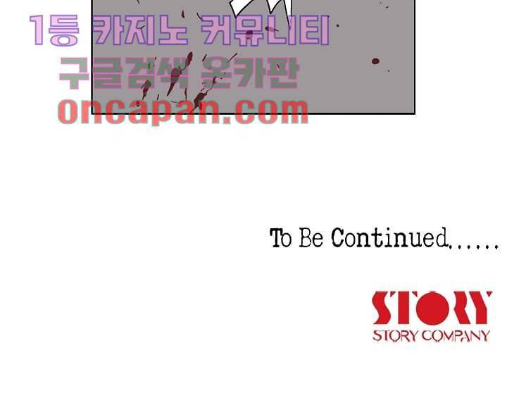 네크로맨서 5화 30