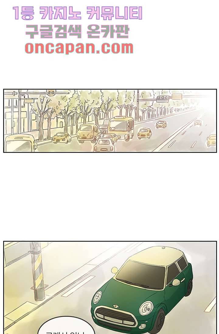 머리 위로 부는 바람 2화 1