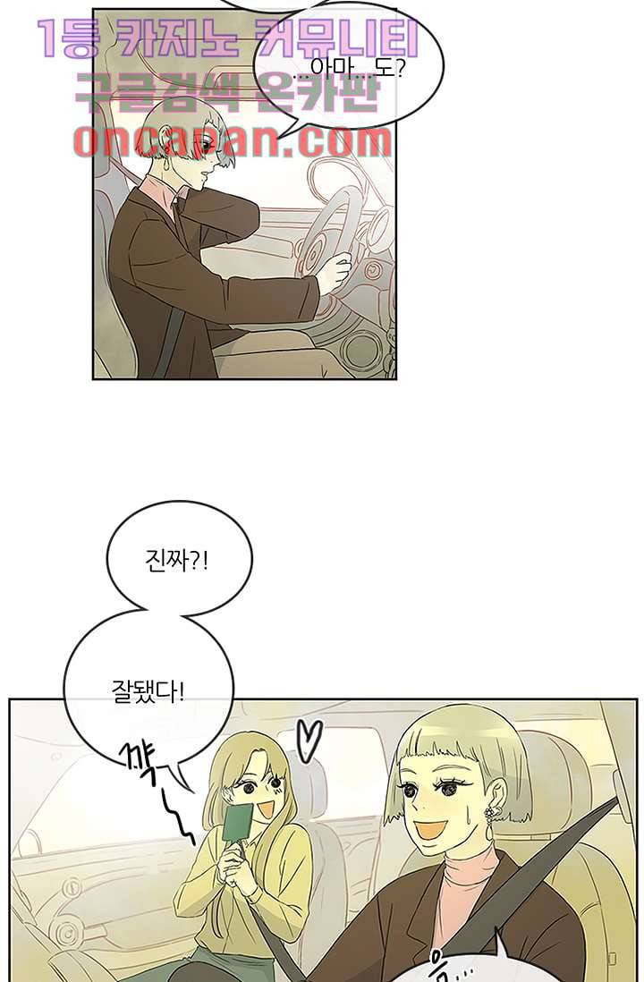 머리 위로 부는 바람 2화 3