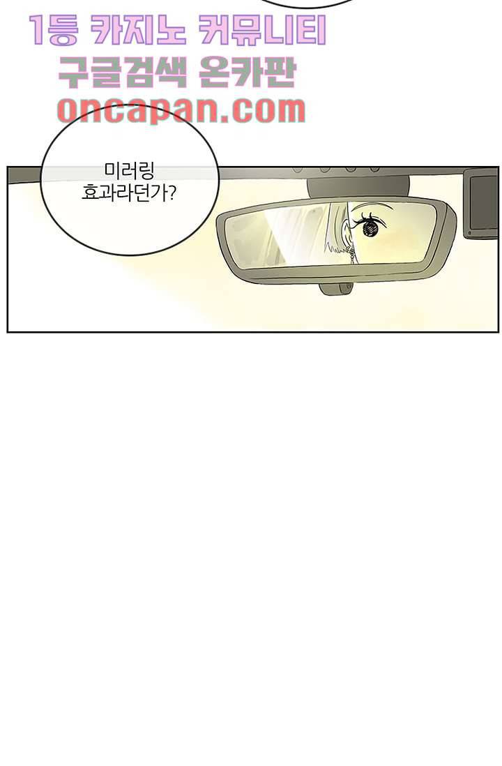 머리 위로 부는 바람 2화 6