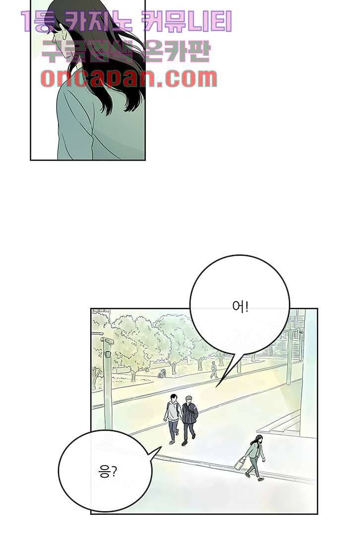 머리 위로 부는 바람 2화 10