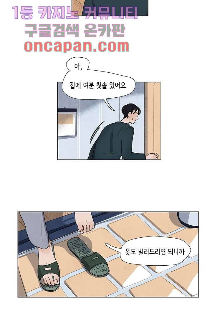 마이 러블리 투투 3화 4