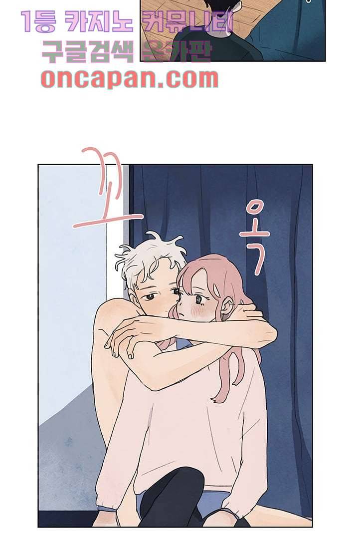 마이 러블리 투투 3화 8